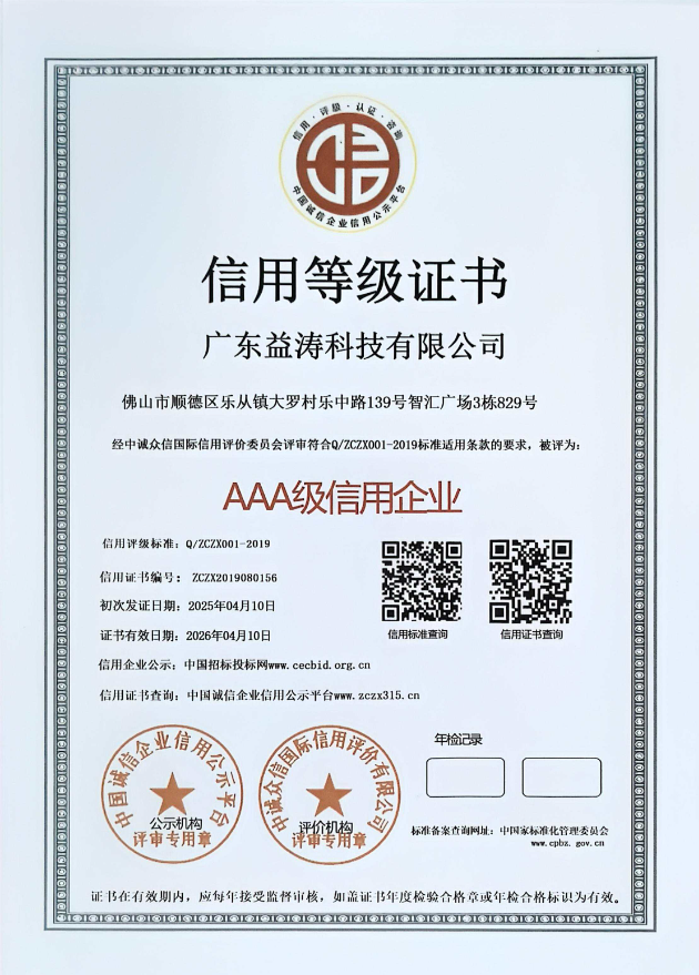 乌马河荣誉证书
