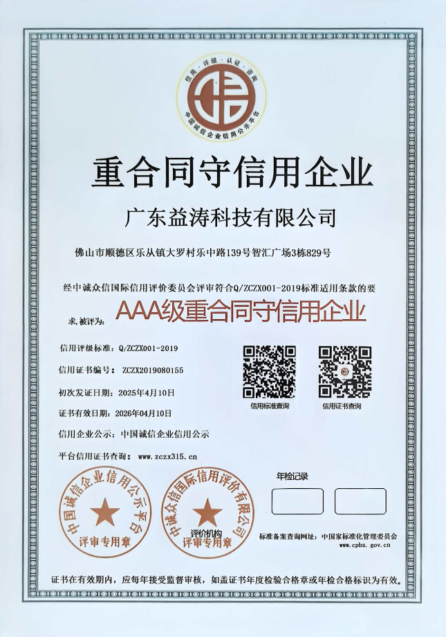 乌马河荣誉证书