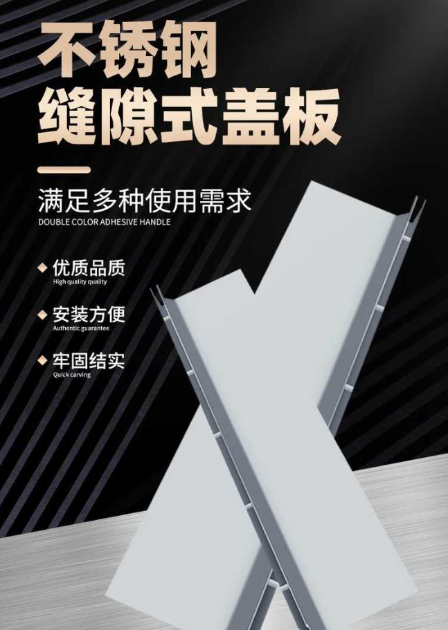 乌马河不锈钢缝隙排水沟盖板展示