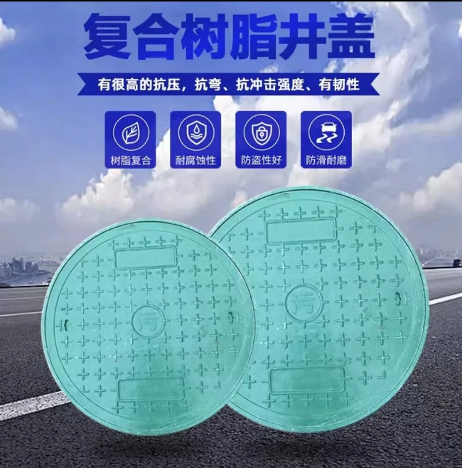 乌马河树脂复合圆井展示